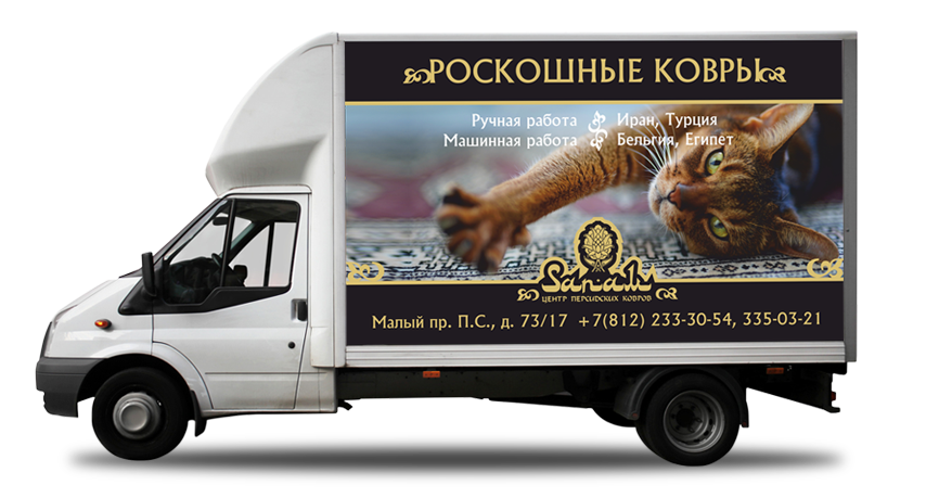 Примерка ковра на адресе